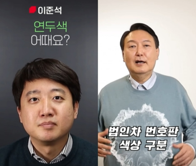 윤석열 대통령 공식 유튜브 채널 캡처