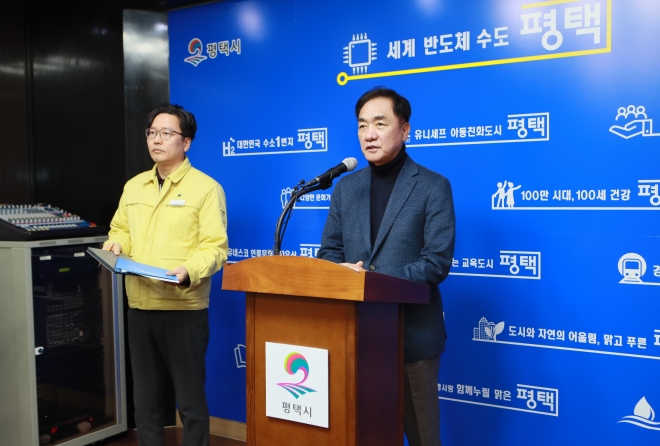 정장선 평택시장이 15일 언론브리핑을 하고 있다. 평택시 제공