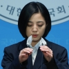 ‘탈당 선언’ 류호정 “의원직 내려놓겠다”…새로운선택 합류
