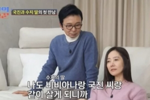 강수지, 김국진과 딸 비비아나 관계 고백하며 ‘눈물’