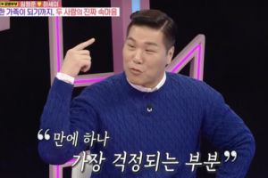 서장훈, 재혼 망설이는 진짜 이유…의외로 ‘이것’ 때문이었다