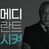 ‘K-임플란트’ 코웰메디, 브랜드 모델에 배우 이경영 발탁