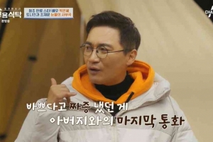 조재윤 “부모님께 집 선물, 입주 직전 父 심장마비로 돌아가셔”