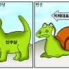 [만평] 조기영의 세상터치 2024년 1월 17일