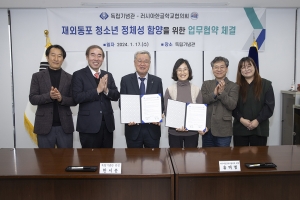 러시아 재외동포 청소년에게 ‘대한민국 독립정신’ 알린다