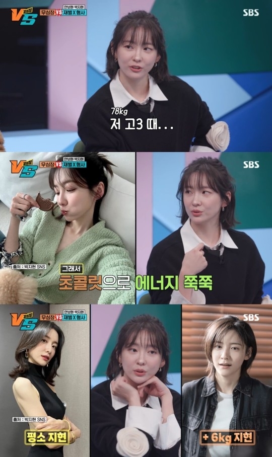 SBS 강심장 VS 캠처/뉴스1