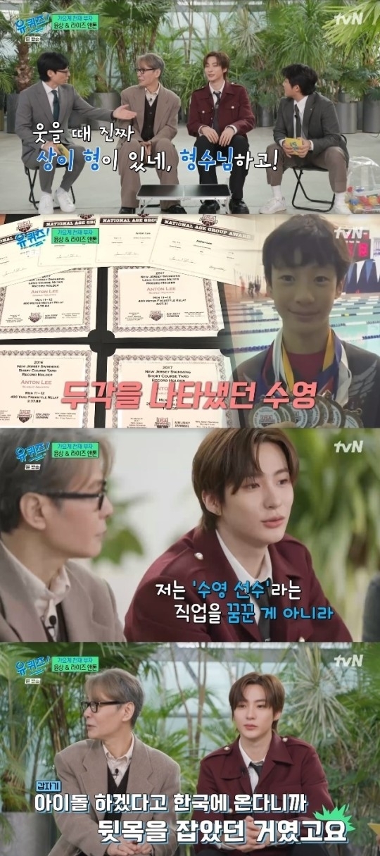 tvN ‘유 퀴즈 온 더 블럭’ 캡처