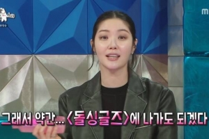 김새롬, KBS PD 소개팅 거절? “돌싱에 더 끌려”