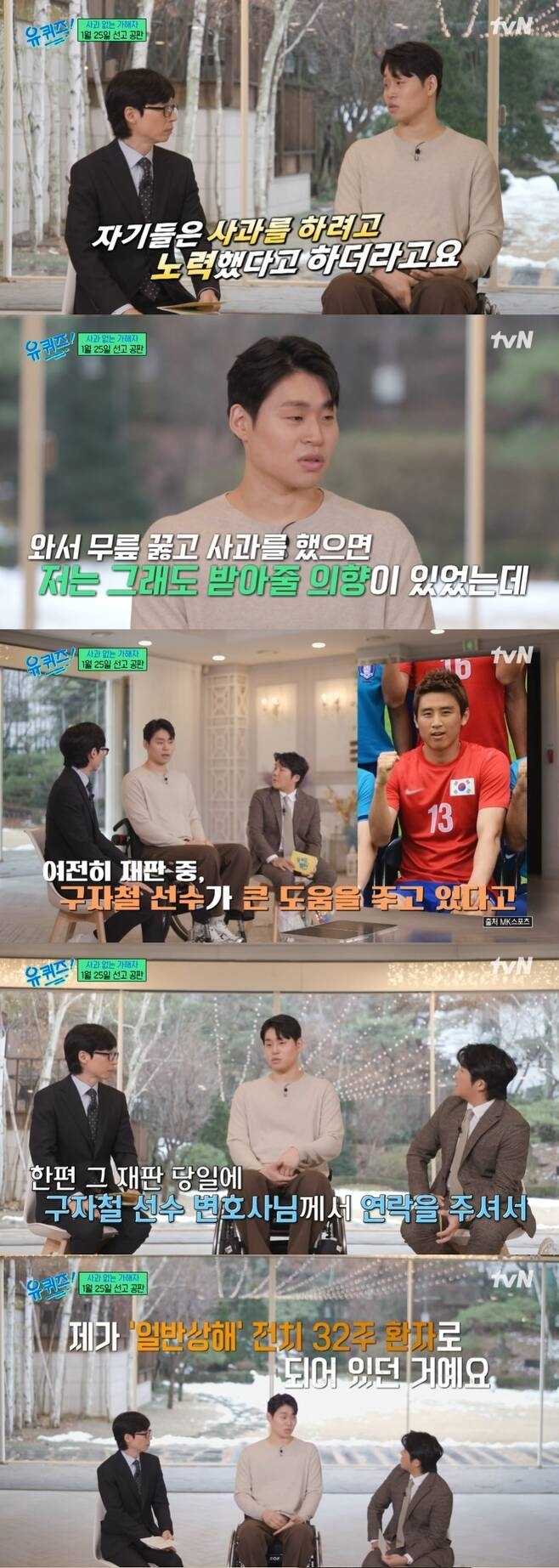tvN ‘유 퀴즈 온 더 블럭’