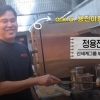“‘안티’ 많아서 행복”…요리하는 영상 공개한 ‘용진이형’