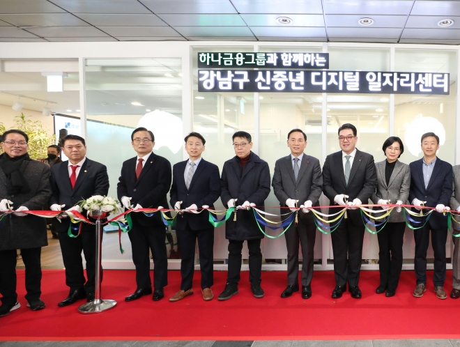 ‘강남구 신중년 디지털 일자리센터’ 개관식에서 김형재 의원(왼쪽에서 세 번째)이 테이프 커팅식에 참여했다.
