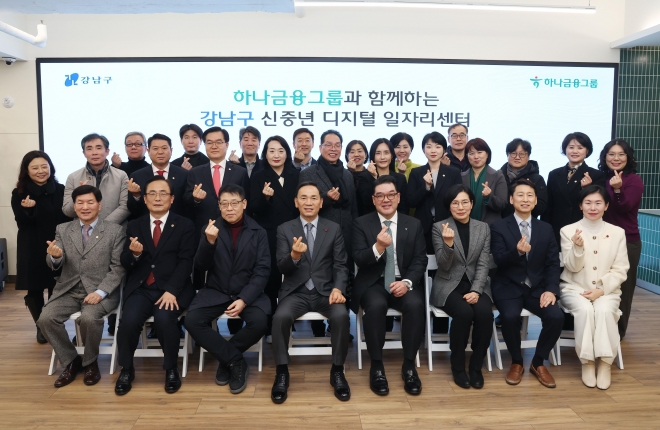 ‘강남구 신중년 디지털 일자리센터’ 개관식에서 기념촬영하는 김형재 의원(첫째줄 왼쪽에서 두 번째)