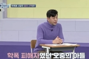 권오중 아들, 전 세계 10명뿐인 희소병…“학폭 오랫동안 당해”