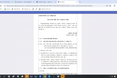 파주 양돈농가서 아프리카돼지열병 발병