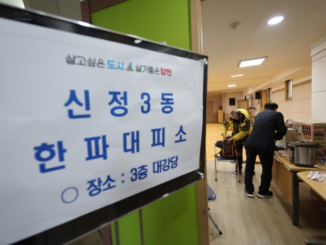 양천·구로, 온수·난방 중단에… 핫팩 챙기는 주민들 양천·구로, 온수·난방 중단에… 핫팩 챙기는 주민들