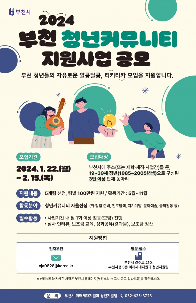 부천시 제공