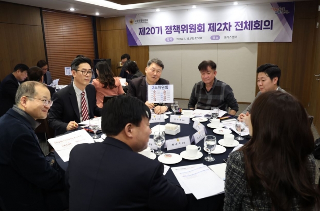 제20기 정책위원회 제2차 전체회의 제2소위원회 회의모습