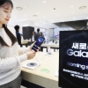‘용량 두배·중고 보상금까지’…유통업계, 갤럭시 S24 사전 판매 마케팅