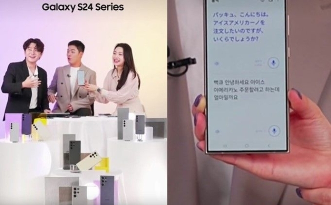 갤럭시 S24 시리즈 사전예약 쿠팡 라이브커머스 방송 중 사고 장면. 쿠팡 유튜브 캡처