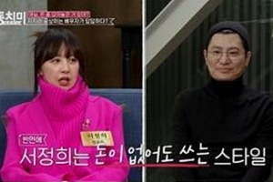 서정희 “♥6살 연하 남친과 ‘이것’ 잘 안 맞는다”