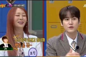 규현 “효린한테 전화번호 물어봤다가 거절 당해”