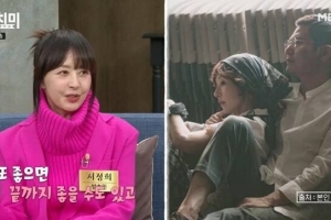 김태현과 열애♥발표 서정희 “연애 10번은 하고 싶다”