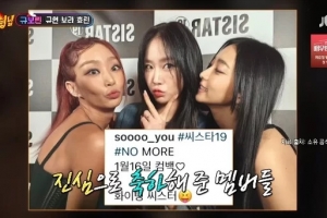 효린 “씨스타19 재결합에 소유·다솜 귀엽게 축하해줘”