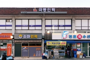 간판 바뀌자 예뻐진 강동 구천면로