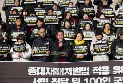 국회 본관 앞에서 민주노총 등 주최로 중대재해처벌법 적용 유예 연장 반대 기자회견이 열리고 있다. 2023.11.30 연합뉴스