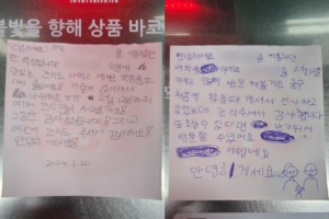 “없어질 때까지 자주 올게요”…폐업 앞둔 문방구 사장님 울린 말