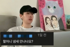 “50대 미나한테 할머니 냄새 안 나냐” 악플에…17살 연하 남편 반응은