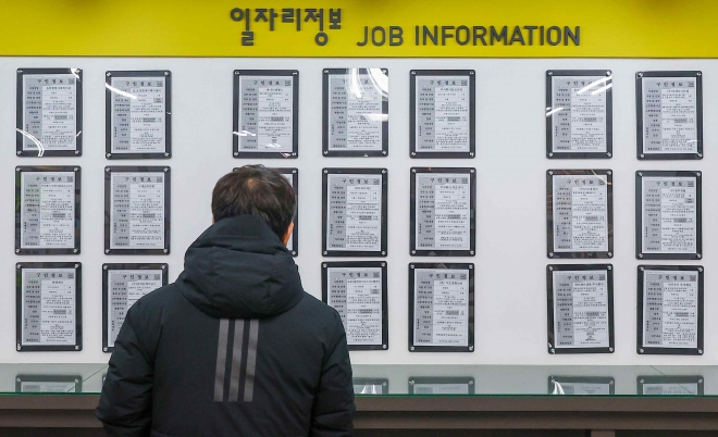 지난해 연간 취업자 수가 32만 7000명 증가한 가운데 지난 10일 한 시민이 서울 마포 서울서부고용복지플러스센터에 마련된 일자리 정보 게시판을 살펴보고 있다. 연합뉴스