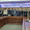 경북도의회, 기획경제 분야 정책발굴 미션수행 ‘찾아가는 입법 지원 활동’ 펼쳐
