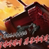 “주적 대한민국 초토화” 北, 전쟁할까? 외신 한반도 정세 전망 분분