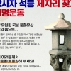 광양시, ‘중흥산성 쌍사자 석등을 제자리로’ 시민운동 본격화