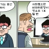 [만평] 조기영의 세상터치 2024년 1월 23일