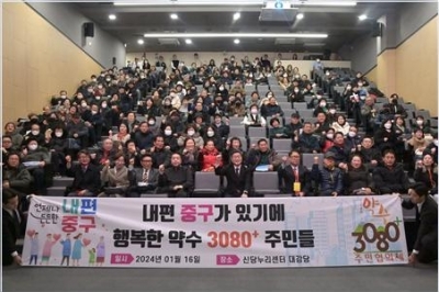 재개발 적극 나서는 중구… “5000가구 공급”