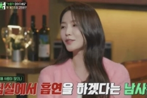 성해은 “최근 만난 男사친, 내 침실서 흡연하고 꽁초까지 버렸다”
