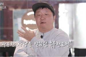 정형돈 ‘무한도전’ 하차 이유 밝혀졌다