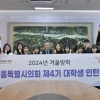김현기 서울시의회 의장, 제4기 대학생 인턴들과 간담회…청년 목소리 청취