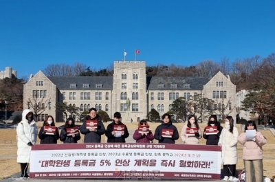 [단독] 학부생만 등록금 동결… “대학원·유학생이 봉이냐” 반발 확산