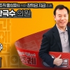성남시의회, ‘3분 조례-안극수 의원 편’ SNS 통해 공개