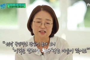 “유퀴즈 그 분”…정명원 검사, 공판분야 최초 ‘블랙벨트’ 인증