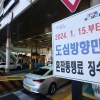 서울시, 남산터널 인근 거주자 혼잡통행료 감면 여부 검토