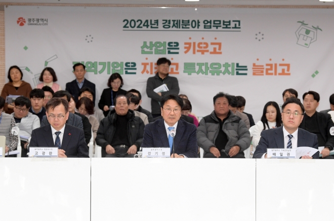 강기정 광주시장이 24일 오후 시청 중회의실에서 열린 ‘2024 정책주제별 업무보고회’에 참석, 경제분야 자유토론을 하고 있다. 광주광역시 제공