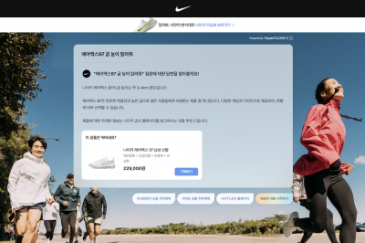 나이키 운동화 굽 높이 묻자 착용감도 알려주는 ‘AI 직원’