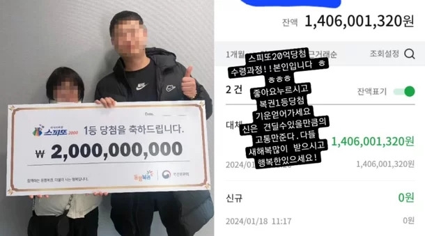 즉석 복권 ‘스피또 2000’ 1등 20억원에 당첨된 남성이 소셜미디어(SNS)에 ‘명품 플렉스’하는 일상을 자랑해 눈길을 끌었다. SNS 캡처