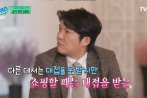 9살연하♥조세호 ‘쇼핑 중독’ 고백에 전문가 “대접은 받겠지만…”
