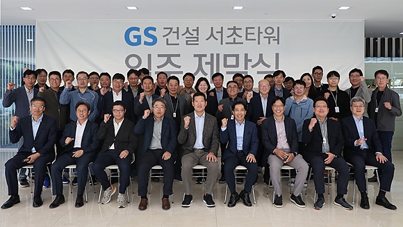 지난해 10월 서울 서초동에 개관한 ‘GS건설 R&amp;D센터’에서 관계자들이 기념촬영을 하고 있다. GS 제공