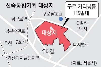 구로 G밸리 옆 ‘벌집촌’에 첨단 주거단지